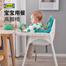 宜家（IKEA）ANTILOP安迪洛高腳寶寶椅嬰兒吃飯成長(cháng)椅家用餐椅兒童椅 白色含托盤(pán) 曬單實(shí)拍圖