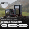 大疆【國家補貼】 Osmo Action 5 Pro 超旗艦畫(huà)質(zhì)運動(dòng)相機戶(hù)外摩托騎行潛水vlog相機便攜式旅拍攝像機 曬單實(shí)拍圖