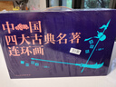 中國四大古典名著連環(huán)畫（盒套裝136冊） 曬單實拍圖