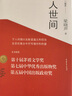 【包郵】人世間 梁曉聲 第十屆茅盾文學(xué)獎獲獎作品 鳳凰新華書(shū)店旗艦店正版現貨 人世間【定價(jià)238】 曬單實(shí)拍圖