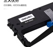 得力（deli）DLS-620K 針式打印機黑色色帶(適用DE-620K、DE-628K、DL-625K、DL-930K) 曬單實拍圖