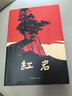 【當(dāng)當(dāng)正版書籍】紅巖 紅星照耀中國 八年級上冊閱讀名著正版原著羅廣斌楊益言著愛國主義紅色經(jīng)典書籍初中生課外書中國青年出版社 紅巖原著正版 紅巖 曬單實拍圖