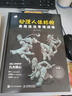 動(dòng)漫人體結(jié)構(gòu)表現(xiàn)技法專項(xiàng)訓(xùn)練 施通TC晨著 人體結(jié)構(gòu)繪畫教程游戲動(dòng)漫人體結(jié)構(gòu) 贈練習(xí)冊+訓(xùn)練拉頁+動(dòng)態(tài)折頁 人民郵電出版社 動(dòng)漫人體結(jié)構(gòu)表現(xiàn)技法專項(xiàng)訓(xùn)練 曬單實(shí)拍圖