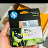 惠普（HP）955XL原裝大容量青色墨盒 適用hp 8210/8710/8720/7720/7730/7740打印機  曬單實(shí)拍圖