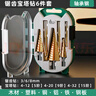 綠林寶塔鉆頭6件套裝擴(kuò)孔器開孔器階梯鉆頭打孔錐形鉆頭打孔鋼板金屬 曬單實(shí)拍圖