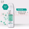 玉澤（Dr.Yu）清痘調(diào)護(hù)舒緩噴霧補(bǔ)水保濕舒緩控油爽膚水化妝水 清痘噴霧150ml 曬單實(shí)拍圖