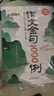 斗半匠作文金句1000例優(yōu)秀作文100篇三四五六年級作文素材作文金句800寫(xiě)作技巧小學(xué)生作文書(shū)（2冊 曬單實(shí)拍圖