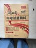 【科目可選】2026浙江省中考試題精粹浙江中考真題卷語(yǔ)文數學(xué)英語(yǔ)科學(xué)社會(huì )法制中考真題模擬測試卷天利38套牛皮卷初三總復習各地市中考歷年真題卷模擬必刷卷 共2科 數學(xué)+科學(xué) 曬單實(shí)拍圖