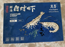 萬景 北海鮮凍白蝦 國產(chǎn)白蝦 單凍無冰凈重4斤 100-120只 燒烤聚餐  曬單實拍圖