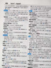 2025牛津學(xué)生英漢詞典 中英文互譯英漢雙解大詞典英語(yǔ)字典初中高中學(xué)生專(zhuān)用備雙語(yǔ)小詞典正版牛津初中高階非第5版10版五十版必 牛津學(xué)生英漢詞典 曬單實(shí)拍圖