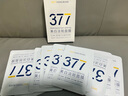 韓方五谷377面膜美白補水保濕淡斑男女士去黃氣提亮膚色暗沉緊致抗皺第1名 曬單實(shí)拍圖