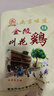 蘇皇鴨叫花雞500g整只 南京特產(chǎn)扒雞燒雞鹵味熟食臘味即食下酒肉菜食品 曬單實(shí)拍圖