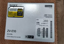 索尼（SONY）【上海國補(bǔ)】ZV-E10L APS-C半畫微單 ZV-E10  vlog直播4K視頻側(cè)翻式液晶屏zv-e10 黑色套機(jī)【128卡+皮套+電池+充電器+888】 官方標(biāo)配（不含內(nèi)存卡） 曬單實(shí)拍圖