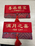 東之天地一周歲紅包錦緞萬元布藝寶寶生日紅包周歲禮兒童新生兒滿月禮紅包 【喜添萌寶】橫版紅包【1個】 曬單實拍圖