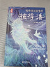 彼得潘三部曲（青少年無(wú)障礙閱讀版！全新未刪節(jié)插圖珍藏版！完整囊括小飛俠彼得潘小說(shuō)+劇本+前傳！讓孩子輕松讀懂《彼得潘》?。?小說(shuō) 曬單實(shí)拍圖