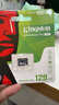 金士頓（Kingston）128GB TF（MicroSD） 存儲卡 U1 A1 V10 讀100MB/s 游戲機(jī) 監(jiān)控運(yùn)動相機(jī) 行車記錄儀 無人機(jī)內(nèi)存卡 曬單實(shí)拍圖