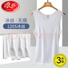 浪莎（LangSha）冰絲背心男7A級(jí)抗菌夏季男士無(wú)痕薄款休閑運(yùn)動(dòng)打底衫跨欄3件裝 曬單實(shí)拍圖