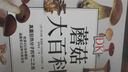 不可思議的醫(yī)學(xué)：凱的怪味人體簡史（關(guān)于身體的冷知識、熱知識、燙知識，一本奇奇怪怪的醫(yī)學(xué)史，一場穿越古今的人體大冒險） 曬單實(shí)拍圖