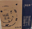 蒙牛特侖蘇純牛奶250ml*16盒 3.6g乳蛋白 送禮盒裝 整箱牛奶 曬單實(shí)拍圖