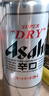 朝日Asahi朝日超爽生啤酒 500ml*12聽(tīng) 10.9度 整箱裝 中秋送禮 曬單實(shí)拍圖