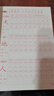 晨光(M&G)文具練字帖小學生拼音田字格本描紅字帖兒童控筆訓練同步人教版一年級上冊幼小銜接APYTS35TD 曬單實拍圖