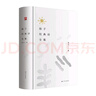 海子經(jīng)典詩(shī)全集(誕辰60周年精裝紀(jì)念版) 家人正版授權(quán)推薦，經(jīng)典短詩(shī)、長(zhǎng)詩(shī)一本書全收錄 曬單實(shí)拍圖