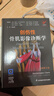 包郵創(chuàng)傷性骨肌影像診斷學(xué) 原著第2二版 人體各個(gè)解剖部位損傷后的診斷與治療影像 包括X線片等 侯志勇主譯 江蘇鳳凰科學(xué)技術(shù)出版社 曬單實(shí)拍圖