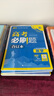 2026高考必刷題 數(shù)學合訂本 （通用版） 高考總復習 高三復習資料 理想樹圖書 曬單實拍圖