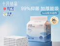十月結(jié)晶嬰兒一次性加厚隔尿墊20片45*60cm尿墊護理墊防水透氣隔尿墊嬰兒 曬單實拍圖