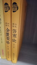 正版2冊 傷寒論張仲景 金匱要略 彩色圖解方藥實(shí)例精講 常見(jiàn)病診斷與用藥 中醫名著(zhù)傷寒雜病論白話(huà)文中草藥抓配方劑民間偏方書(shū) 曬單實(shí)拍圖