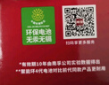 南孚5號(hào)電池16粒 五號(hào)堿性 聚能環(huán)5代 適用血壓計(jì)/燃?xì)獗?遙控器/電子秤/掛鐘/無(wú)線(xiàn)鼠標(biāo)/計(jì)算器/玩具等 曬單實(shí)拍圖