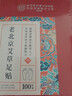 北京同仁堂老北京艾草足貼暖足貼自發(fā)熱腳部貼足療貼穴位護理艾灸貼濕氣重 1盒體驗裝加量【100貼】可搭足浴艾葉泡腳藥包 曬單實(shí)拍圖