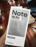 小米紅米Note15 Pro+【國家補(bǔ)貼】新品5G小米紅米手機(jī)  REDMI 第四代驍龍7s 7000mAh IP68防水 雪松白 12GB+512GB 曬單實(shí)拍圖