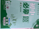 2026初中必刷題 物理八年級上冊 蘇科版 初二教材同步練習題教輔書(shū) 理想樹(shù)圖書(shū) 曬單實(shí)拍圖