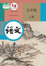 【新華書(shū)店正版】適用2025新版人教版九年級上冊語(yǔ)文書(shū)人教版部編版 初中初三3上冊語(yǔ)文書(shū)人教版 新版九9年級上冊語(yǔ)文書(shū)課本教材教科書(shū) 人民教育出版社 九年級上冊語(yǔ)文 九年級上冊語(yǔ)文 曬單實(shí)拍圖