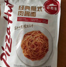 必勝客必勝優(yōu)選經典意式肉醬面400g*5袋家庭裝兒童早餐速食意面七夕禮物 曬單實拍圖