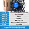臺(tái)達(dá)全新Intel英特爾 E97379-001 1155/1150/1156 四針線溫控 CPU風(fēng)扇 0.28A風(fēng)扇+銅中散熱片 曬單實(shí)拍圖