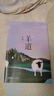 李娟作品集 羊道 春牧場+羊道 前山夏牧場+羊道 深山夏牧場 共3冊 限時享贈品 曬單實拍圖