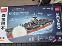 森寶積木航空母艦福建艦正版授權(quán)拼裝軍事模型男孩七夕情人節(jié)禮物208119 曬單實拍圖