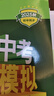 【科目自選】2025秋新版 五年中考三年模擬七年級上下冊可選53天天練7年級上下冊同步新版教材測試卷練習冊全套 曲一線(xiàn)初一七年級 下五三同步練習冊試卷全套 曲一線(xiàn)初一同步測試卷 【25秋·同步】七上^ 曬單實(shí)拍圖