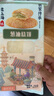 糖師爺燒餅老上海傳統(tǒng)蔥油餅手抓餅早餐蟹殼黃千層餅半成品酥餅 【蔥油】2袋16片 曬單實(shí)拍圖