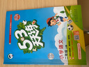 2025秋新版小學(xué)53天天練二年級上冊 一三四五六年級上冊下冊5 3天天練語(yǔ)文數學(xué)英語(yǔ)人教版蘇教北師版五三同步訓練作業(yè)本練習冊全套5.3天天練小兒郎教輔資料書(shū)籍學(xué)霸必刷題課堂筆記提優(yōu)訓練開(kāi)學(xué)老師推薦  曬單實(shí)拍圖