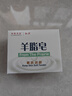 紅衛羊脂皂洗臉洗澡香皂清潔控油無(wú)添加手工沐浴皂禮盒羊奶肥皂老國貨 羊脂潤膚皂 120g 1塊 【一皂多用】 5塊裝 曬單實(shí)拍圖