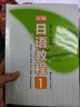 【新華書店】新編日語教程 第三版 配套日語練習(xí)題 日語書籍入門 新編日語教程1+配套練習(xí)冊(cè) 曬單實(shí)拍圖