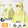 備美雨衣電動(dòng)電瓶摩托車加大加厚長款全身防暴雨成人女款單人專用雨披 曬單實(shí)拍圖