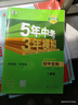 2026初中必刷題 歷史八年級(jí)上冊(cè) 人教版 初二教材同步練習(xí)題教輔書(shū) 理想樹(shù)圖書(shū) 曬單實(shí)拍圖