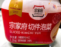 清凈園宗家府切件泡菜1200g瓶裝韓國泡菜辣白菜下飯菜咸菜 曬單實拍圖
