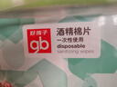 好孩子（gb）酒精棉片 75%酒精消毒棉片50片*3盒 獨立包裝 曬單實(shí)拍圖
