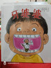 牙婆婆+肚子里的小人  學前兒童生理認知繪本（讓孩子主動刷牙、培養(yǎng)健康飲食的可愛爆笑好習慣繪本。全2冊） 曬單實拍圖