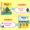 波西和皮普繪本新故事套裝 贈(zèng)名字貼（套裝共4冊(cè)）0-4歲低幼啟蒙情緒管理繪本，在熟悉的生活場(chǎng)景中培養(yǎng)寶寶好性格省錢卡暑假作業(yè) 一升二暑假銜接 小升初暑假銜接 曬單實(shí)拍圖